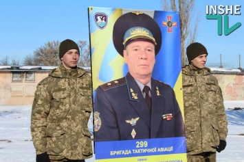 Николаевской 299-й бригаде тактической авиации торжественно присвоили имя Василия Никифорова