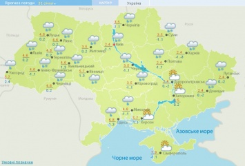 Погода на 31 января: В Украине местами снег с дождем, до +9, в Киеве от +2 до +4