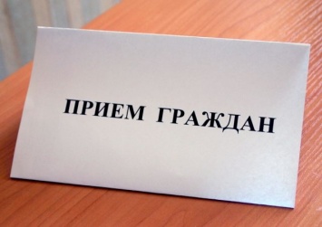 Прокурор, начальник полиции и председатель райисполкома проведут совместные приемы граждан