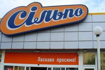 Во Львове сообщили о минировании всех супермаркетов "Сильпо"