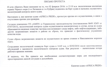 В Николаеве капитан панамского судна протестует против незаконных действий работников экоинспекции