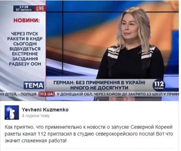 Экс-соратница Януковича Анна Герман шокировала общественность своим новым имиджем (ФОТО)