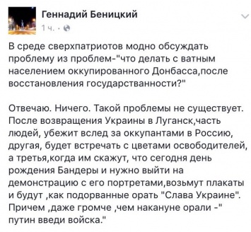 После возвращения Донбасса громче всех кричать «Слава Украине» будут «ватники»