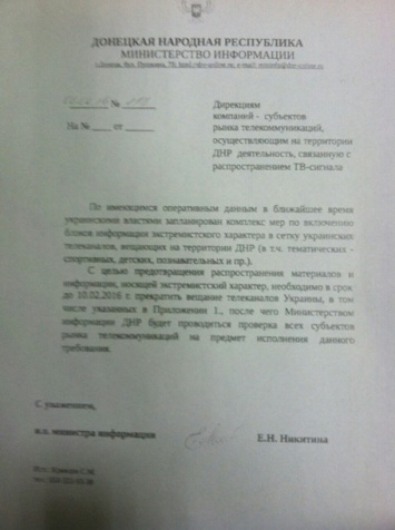 Боевики ДНР приказали отключить оставшиеся украинские телеканалы (ФОТО)