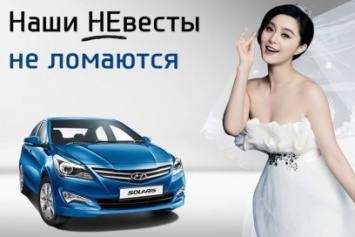 Рекламные войны: дилер Hyundai ответил АвтоВАЗу