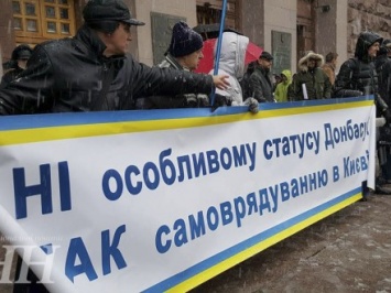 Активисты устроили митинг под Киевсоветом