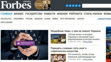 Интернет-версию Forbes Украина вернули на прежний домен net.ua