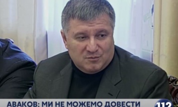 Аваков призвал прокуратуру проверить закупку рюкзаков для бойцов АТО