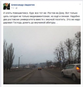 «ЛНРовский» поп отправляет свою внучку учится в Россию, ведь опасно в Луганске