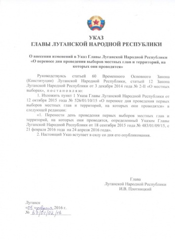 Террористы «ЛНР» назначили новую дату «выборов»
