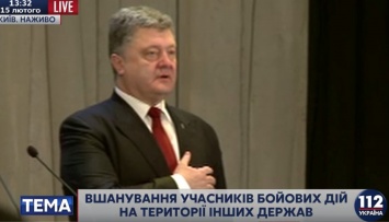 Порошенко: Я надеюсь, государство, наконец, выучило уроки отношения к ветеранам