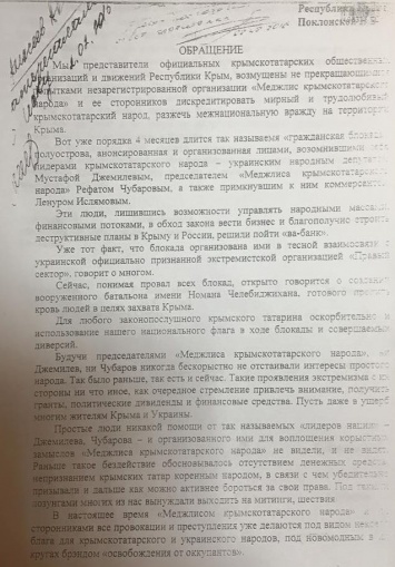 Для попытки запретить Меджлис в Крыму хватило пяти подписей