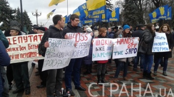 Под стенами Верховной Рады начался митинг за отставку правительства