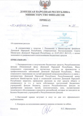 На национализированые автопарки в «ДНР» нет денег в «госбюджете» – документ