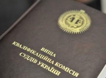 ВККСУ начала первичное квалификационное оценивание судей