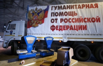 ГПСУ: 49-й гумконвой привез на Донбасс просроченные консервы и книги неизвестного содержания