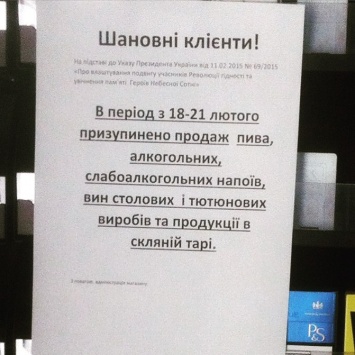 В центре Киева запретят продажу алкоголя и сигарет