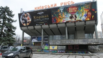 Киеврада хочет отдать бизнесу коммунальные кинотеатры