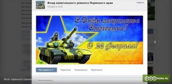 Солдат Путина с 23 февраля поздравили «бандеровским» флагом