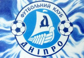 Стали известны дата и время выездного матча «Днепра» с «Динамо»