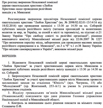 Мэрия против того, чтобы евангелисты каждое воскресенье устраивали религиозные собрания на Соборной площади