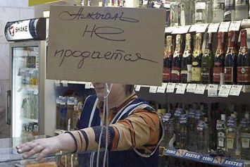 В Киеве вводится запрет на продажу алкоголя в ночное время