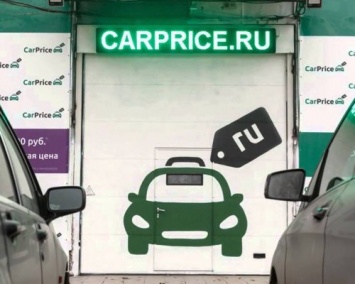 В Японии открыт офис онлайн-аукциона поддержанных автомобилей CarPrice