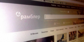 В Rambler прокомментировали новый законопроект о СМИ