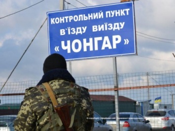 Пересечение админграницы с Крымом снова ограничено - ГПСУ