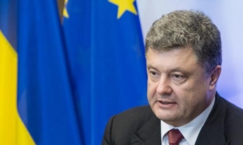 Порошенко подписал 3 «безвизовых» закона