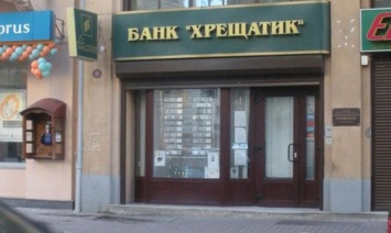 Банк «Хрещатик» увеличил капитал на 788 млн. гривен