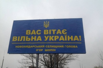 Людей из оккупированной территории приветствует свободная Украина, - молодой патриот борется за сердца людей