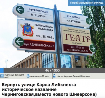 Появились петиции о переименовании проспекта Центральный в Свободы, а ПГС – в Героев-десантников