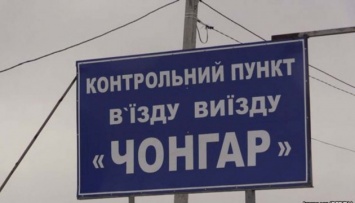 Правозащитники просят упростить процедуру въезда в Крым для иностранцев