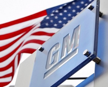 General Motors собирается вернуться в Россию