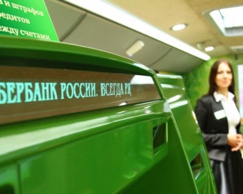 В Сбербанке предсказали закрытие в России каждого десятого банка