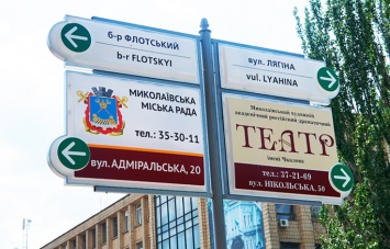 Николаевцы, несогласные с названием улицы Шнеерсона, «переименовали» ее на картах Google в Черниговскую