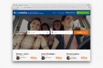 Booking Group создал конкурента BlaBlaCar