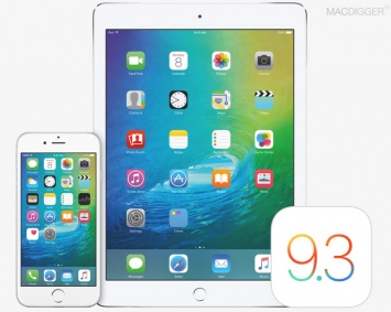 Apple выпустила iOS 9.3 beta 5 для iPhone, iPod touch и iPad