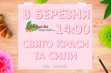 Запорожские силачи проявят себя на женском празднике