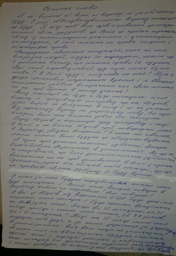 Последнее слово Савченко: Россия меня все равно вернет в Украину - живой или мертвой!
