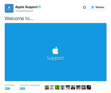 Apple запустила службу поддержки в сервисе Twitter