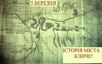 5 марта состоится экскурсия «К истокам Кривого Рога»