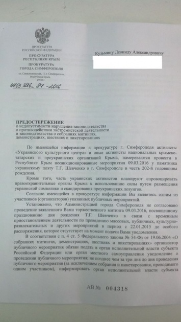 Прокуратура требует не допустить украинского экстремизма в Крыму на день рождения Шевченко