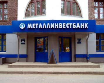 Металлинвестбанк оценили потери от хакерского взлома в 200 млн рублей
