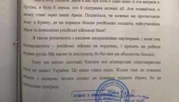 «Скандальная» стенограмма заседания СНБО обнародована законно – министр юстиции