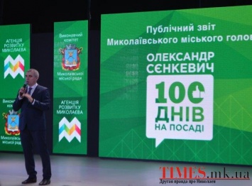 БПП "Солидарность" ждет от мэра Николаева командной работы
