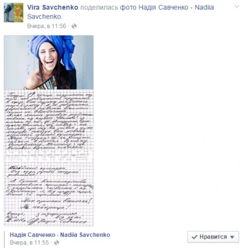 "Джамала! Ти найкраща!": Надежда Савченко в одном письме и поддержала Джамалу, и уничтожила российскую попсу