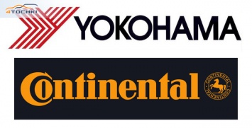 Yokohama и Continental объявили о роспуске стратегического альянса