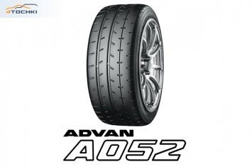 Продажи новых шин Yokohama ADVAN A052 стартуют в июле